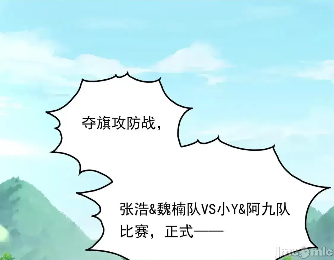 这裡的妹子都想攻略我？！ 我在异世吃软饭_158_想让你消失 第74页