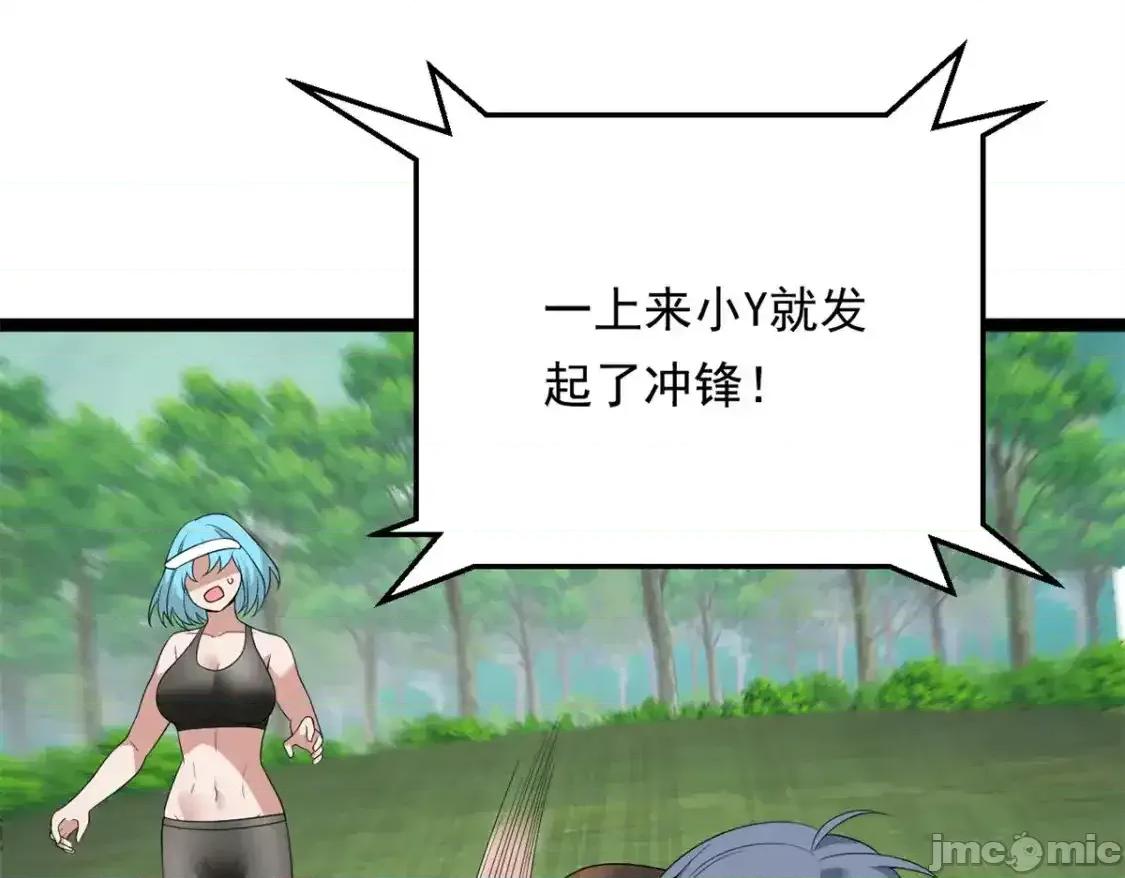 这裡的妹子都想攻略我？！ 我在异世吃软饭_158_想让你消失 第78页