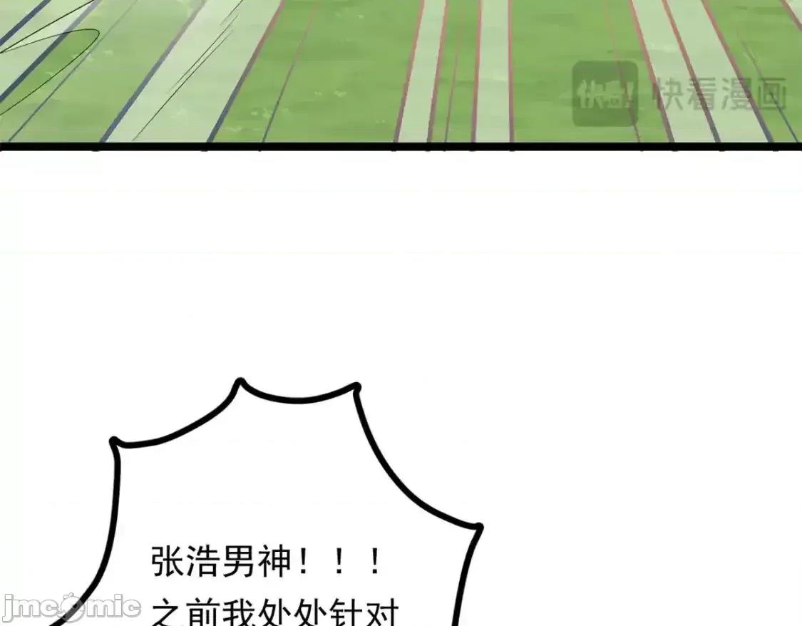 这裡的妹子都想攻略我？！ 我在异世吃软饭_158_想让你消失 第85页