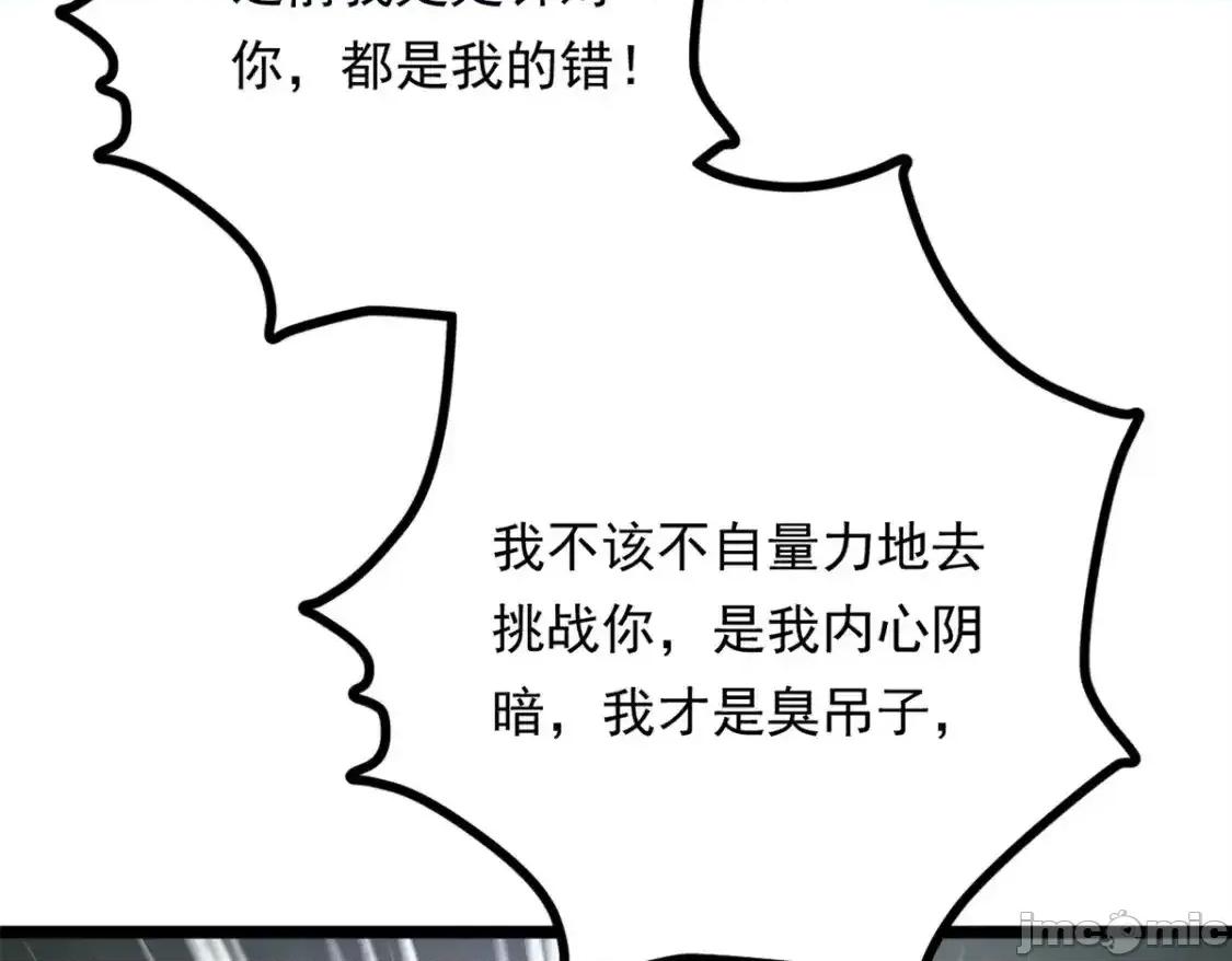 这裡的妹子都想攻略我？！ 我在异世吃软饭_158_想让你消失 第86页