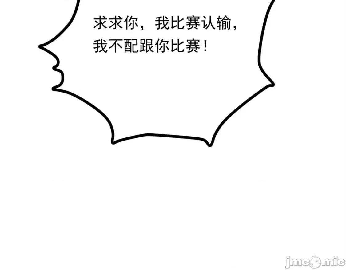 这裡的妹子都想攻略我？！ 我在异世吃软饭_158_想让你消失 第89页