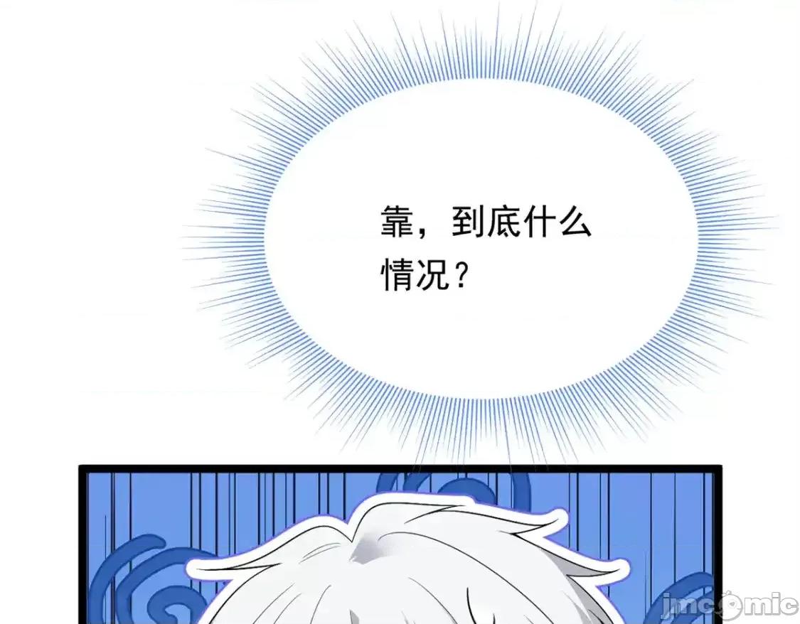 这裡的妹子都想攻略我？！ 我在异世吃软饭_158_想让你消失 第90页