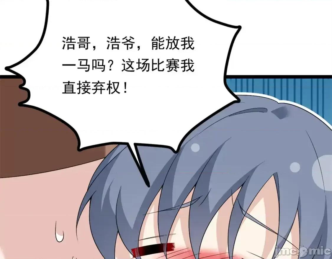 这裡的妹子都想攻略我？！ 我在异世吃软饭_158_想让你消失 第93页