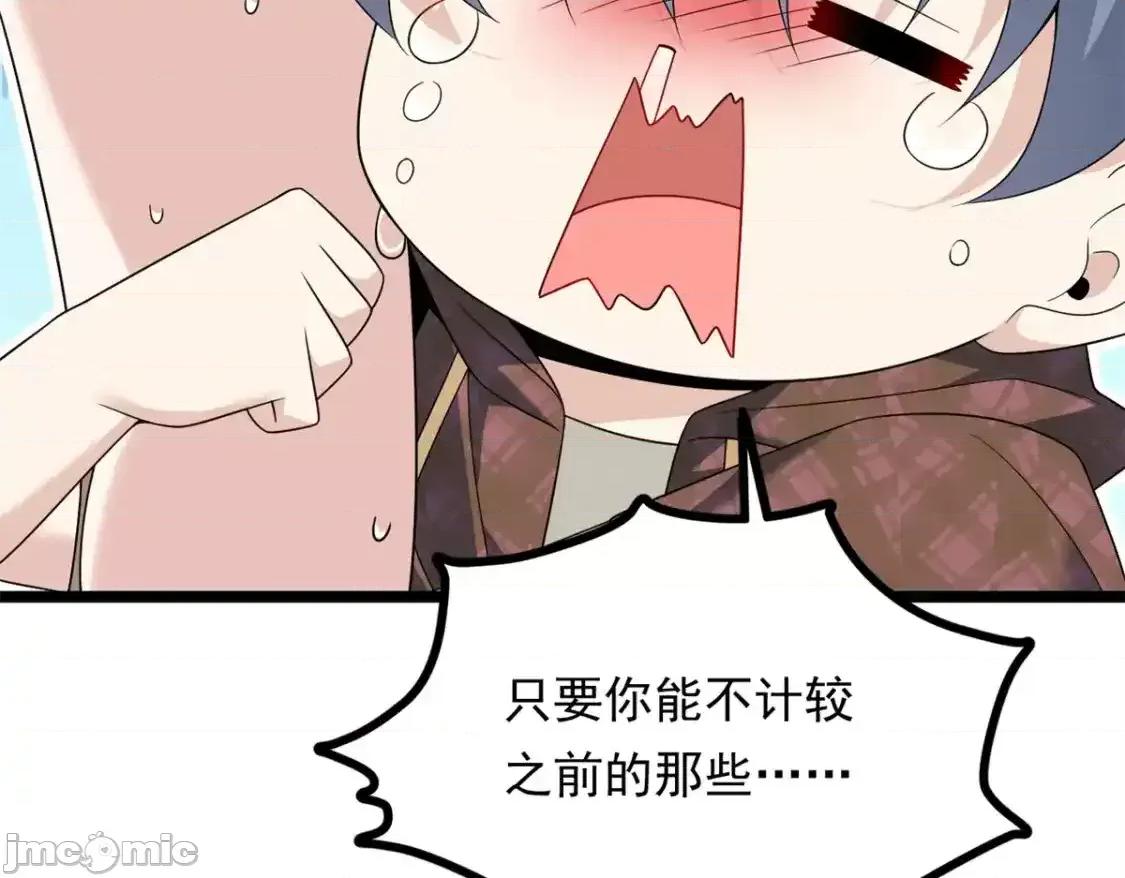 这裡的妹子都想攻略我？！ 我在异世吃软饭_158_想让你消失 第94页
