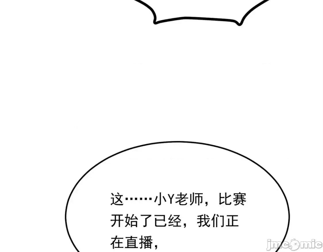 这裡的妹子都想攻略我？！ 我在异世吃软饭_158_想让你消失 第95页