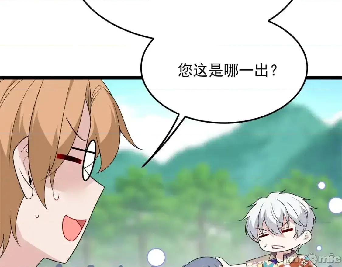 这裡的妹子都想攻略我？！ 我在异世吃软饭_158_想让你消失 第96页