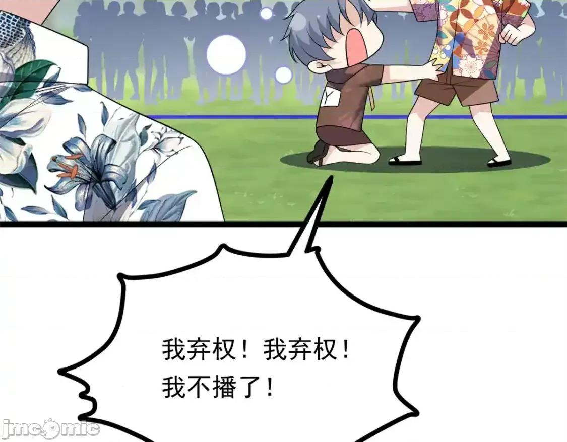 这裡的妹子都想攻略我？！ 我在异世吃软饭_158_想让你消失 第97页