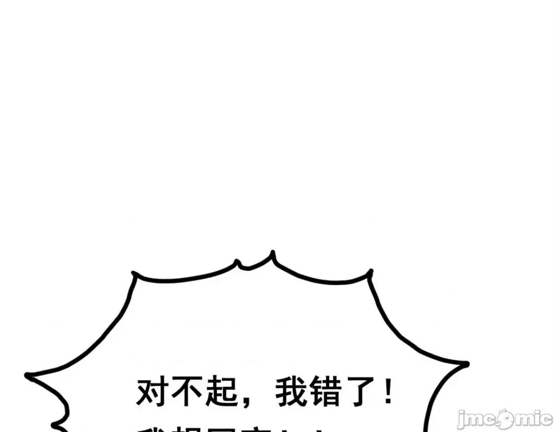 这裡的妹子都想攻略我？！ 我在异世吃软饭_158_想让你消失 第103页