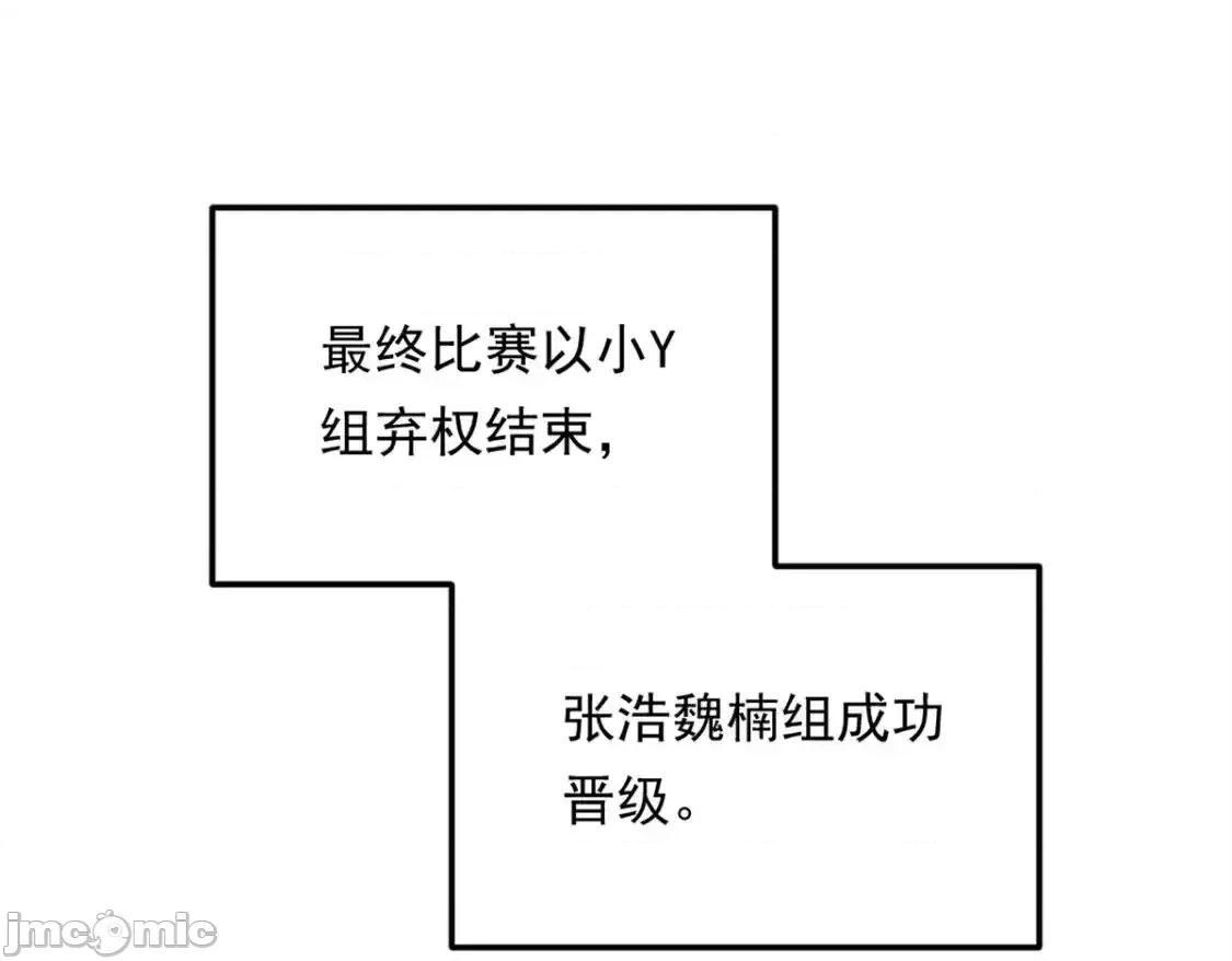 这裡的妹子都想攻略我？！ 我在异世吃软饭_158_想让你消失 第107页