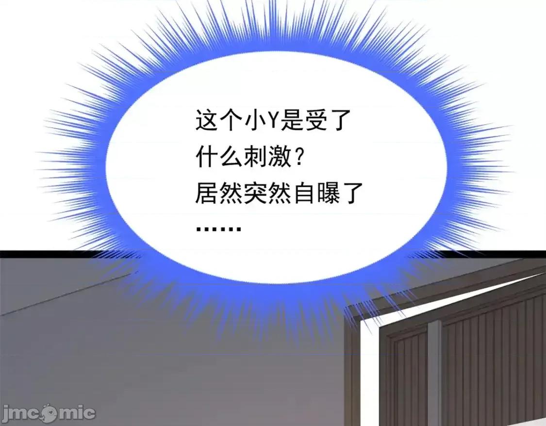 这裡的妹子都想攻略我？！ 我在异世吃软饭_158_想让你消失 第111页