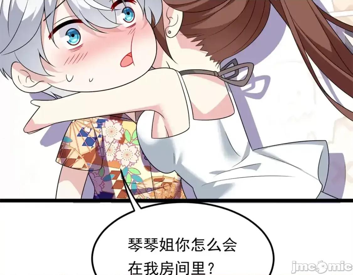 这裡的妹子都想攻略我？！ 我在异世吃软饭_158_想让你消失 第123页
