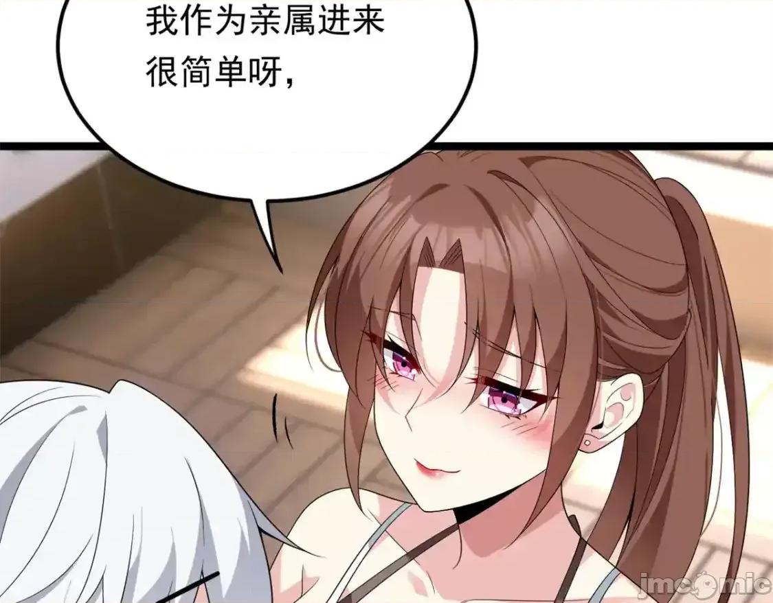 这裡的妹子都想攻略我？！ 我在异世吃软饭_158_想让你消失 第125页
