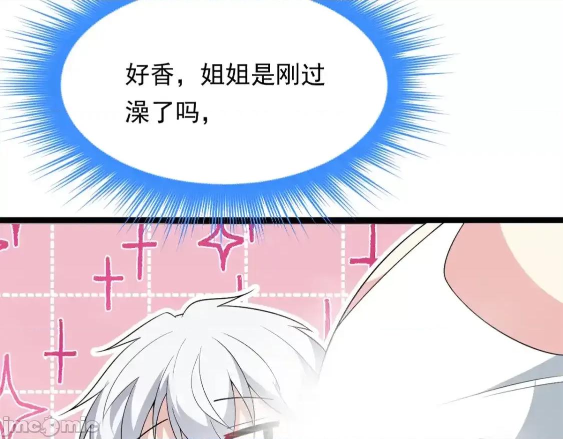 这裡的妹子都想攻略我？！ 我在异世吃软饭_158_想让你消失 第128页