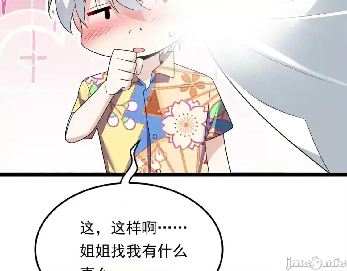 这裡的妹子都想攻略我？！ 我在异世吃软饭_158_想让你消失 第129页