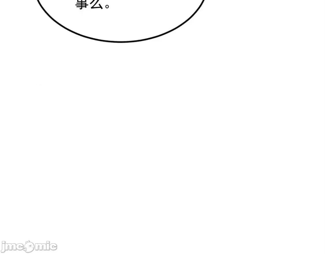 这裡的妹子都想攻略我？！ 我在异世吃软饭_158_想让你消失 第130页