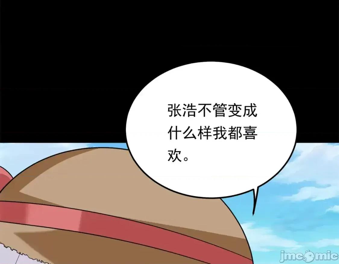 这裡的妹子都想攻略我？！ 我在异世吃软饭_158_想让你消失 第142页