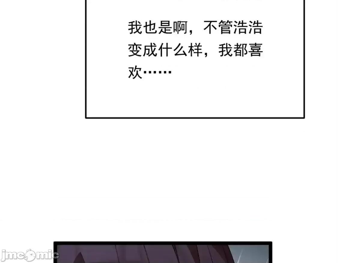 这裡的妹子都想攻略我？！ 我在异世吃软饭_158_想让你消失 第148页