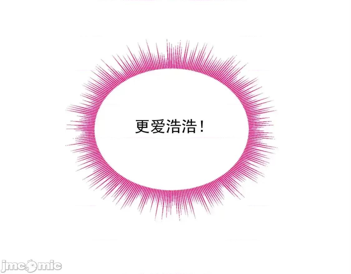 这裡的妹子都想攻略我？！ 我在异世吃软饭_158_想让你消失 第152页