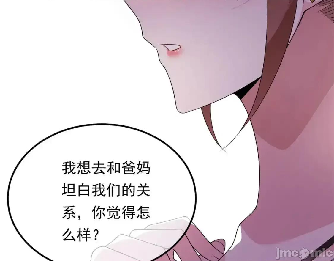 这裡的妹子都想攻略我？！ 我在异世吃软饭_158_想让你消失 第154页