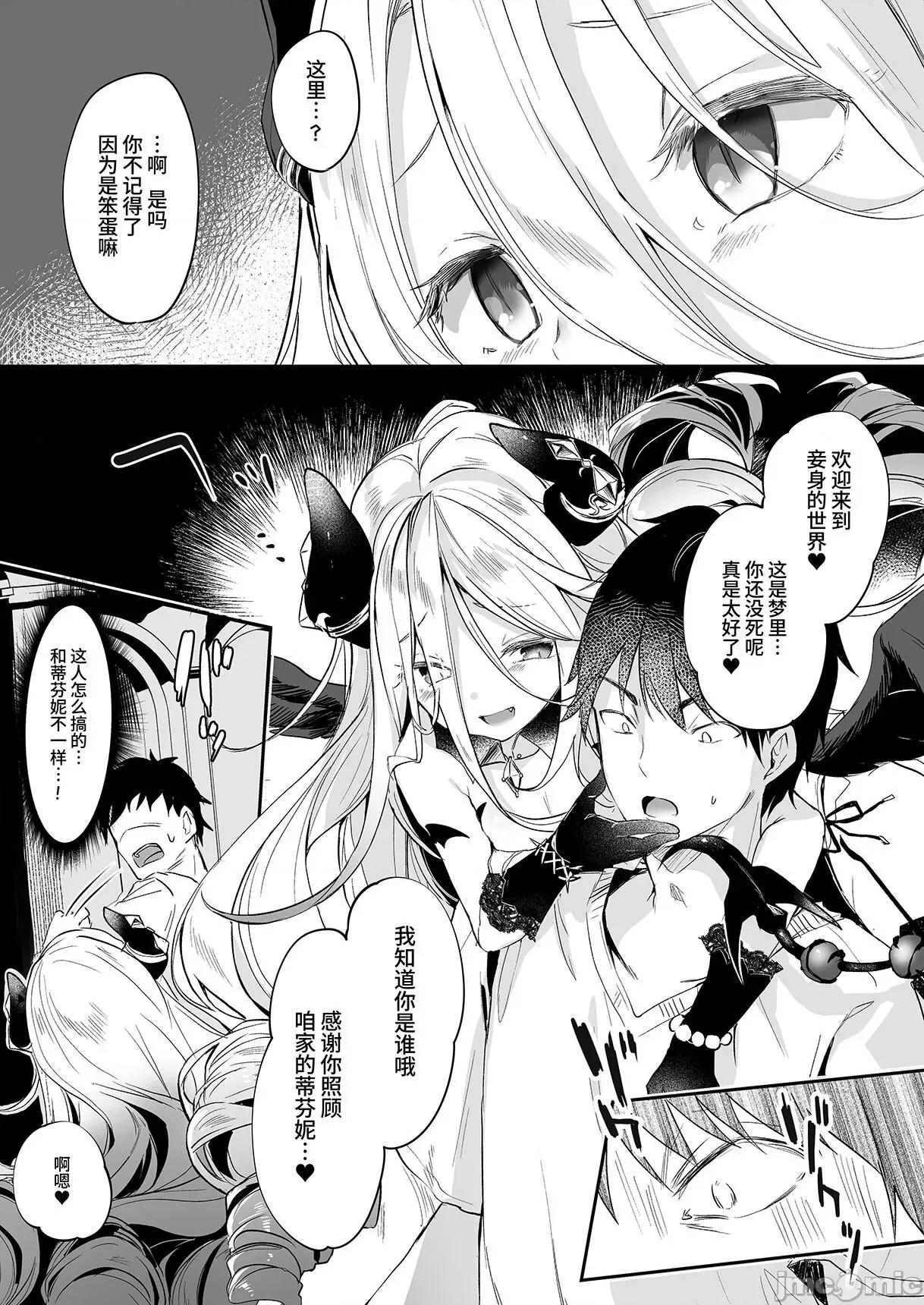 僕は小さな淫魔のしもべ总集编 [毛玉牛乳 (玉之けだま)] 僕は小さな淫魔のしもべ总集编 [中国翻译] [DL版] 第165页