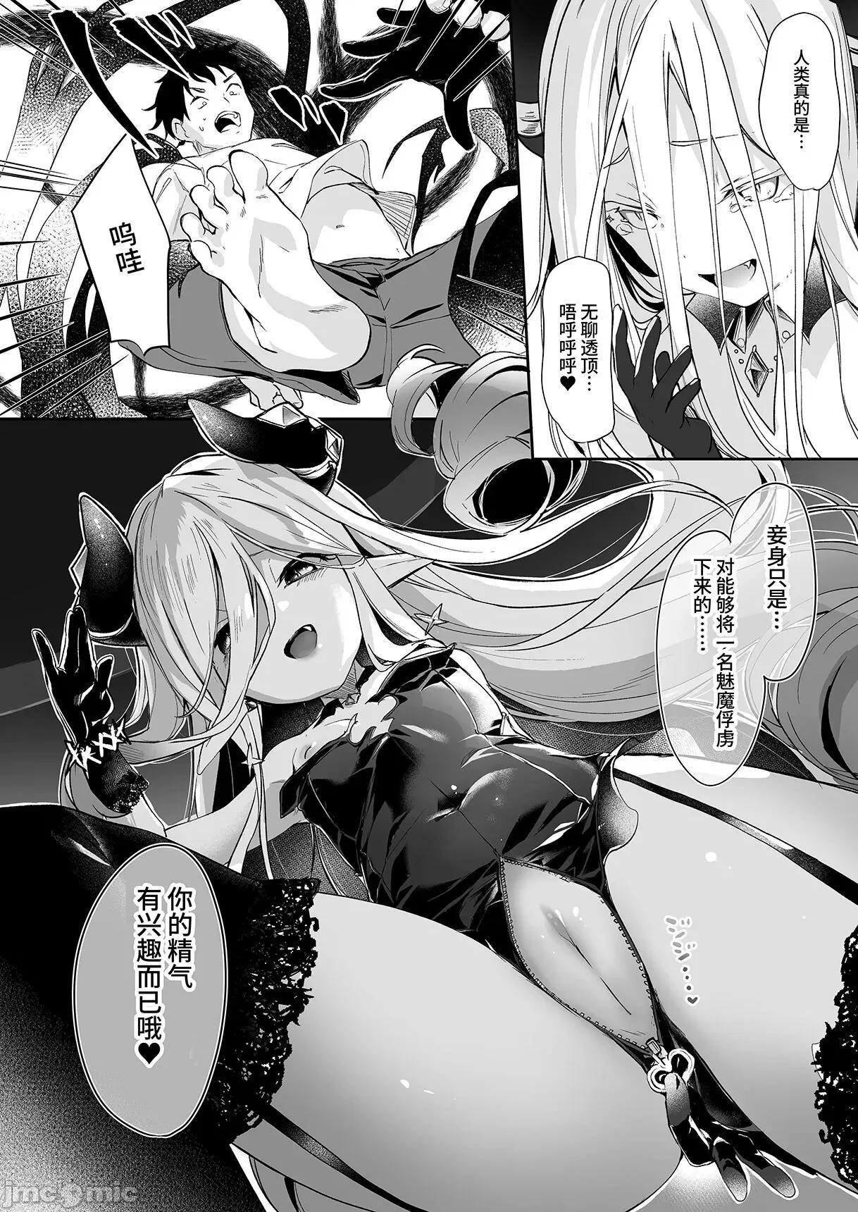 僕は小さな淫魔のしもべ总集编 [毛玉牛乳 (玉之けだま)] 僕は小さな淫魔のしもべ总集编 [中国翻译] [DL版] 第168页