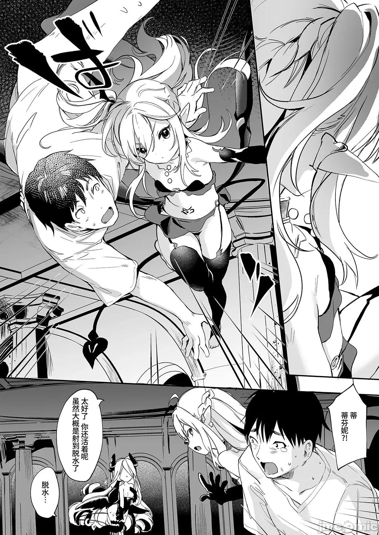僕は小さな淫魔のしもべ总集编 [毛玉牛乳 (玉之けだま)] 僕は小さな淫魔のしもべ总集编 [中国翻译] [DL版] 第176页