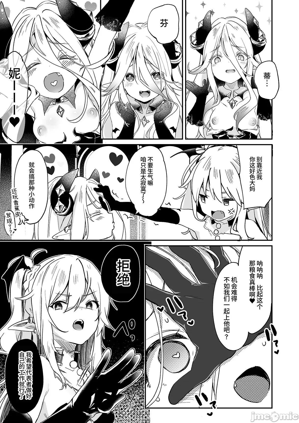僕は小さな淫魔のしもべ总集编 [毛玉牛乳 (玉之けだま)] 僕は小さな淫魔のしもべ总集编 [中国翻译] [DL版] 第177页