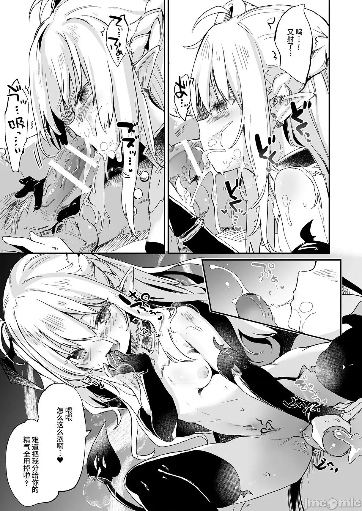 僕は小さな淫魔のしもべ总集编 [毛玉牛乳 (玉之けだま)] 僕は小さな淫魔のしもべ总集编 [中国翻译] [DL版] 第185页