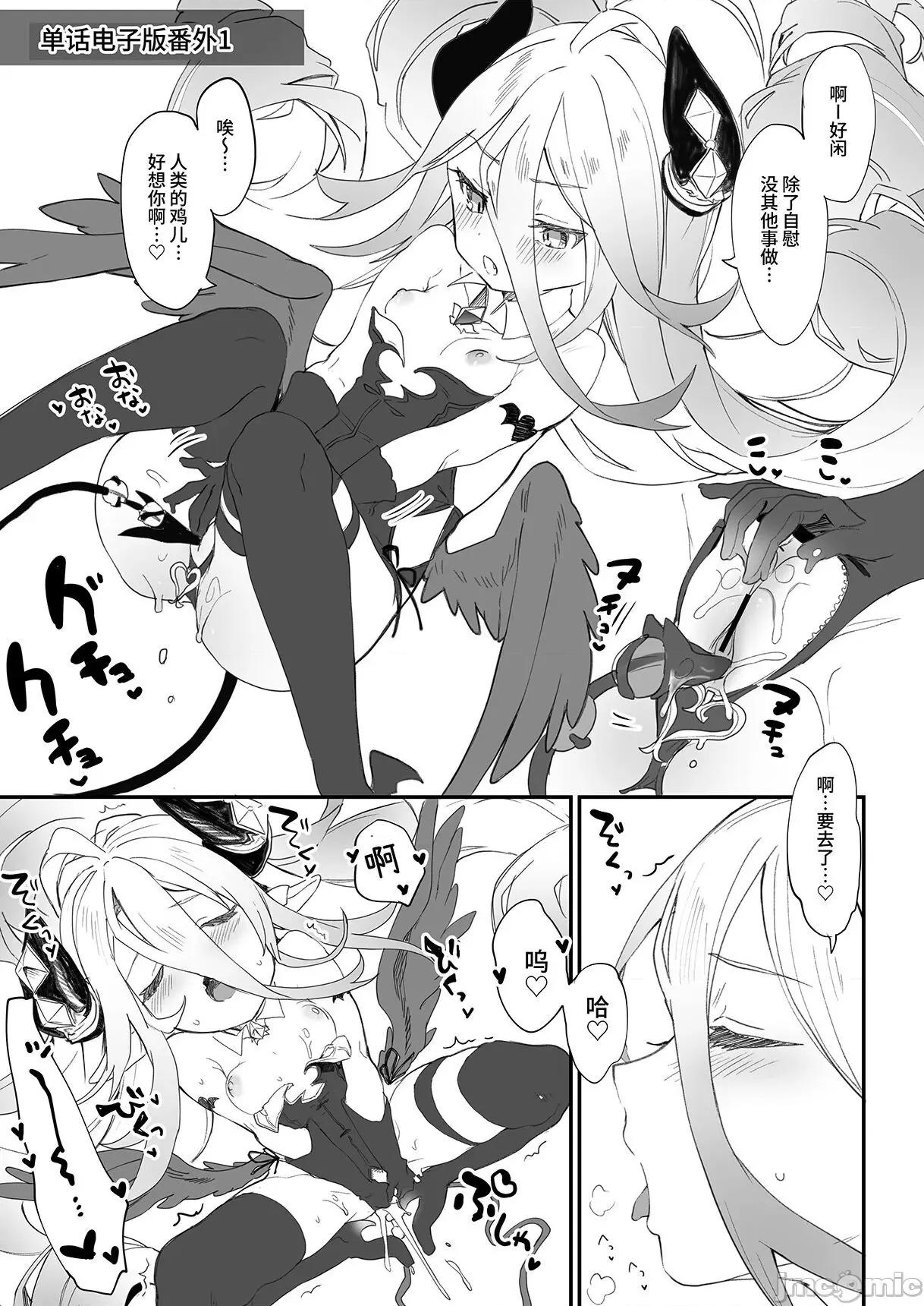 僕は小さな淫魔のしもべ总集编 [毛玉牛乳 (玉之けだま)] 僕は小さな淫魔のしもべ总集编 [中国翻译] [DL版] 第197页