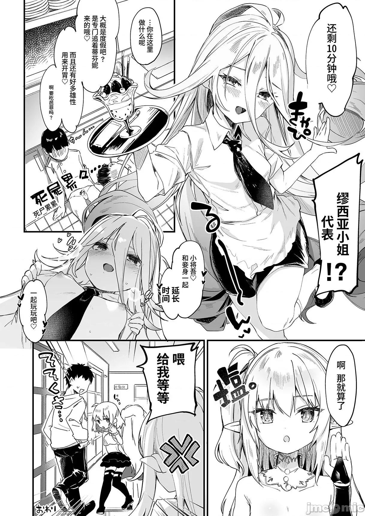 僕は小さな淫魔のしもべ总集编 [毛玉牛乳 (玉之けだま)] 僕は小さな淫魔のしもべ总集编 [中国翻译] [DL版] 第232页