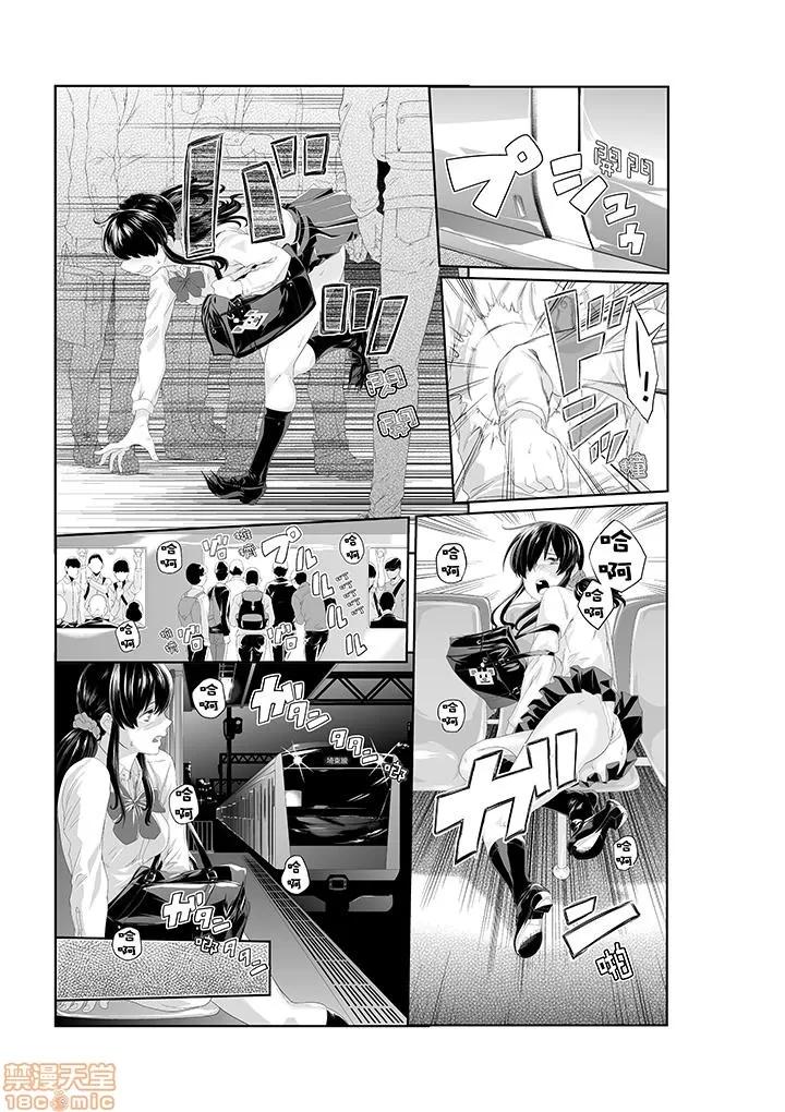 电车色狼，做到为止！老师的手指把里面弄到湿漉漉 [九波ヒメヒコ] イクまで彻底痴汉! 先生の指でナカまでぐちょぐちょ 电车色狼，做到高潮为止！老师的手指把里面弄到湿漉漉 第10页