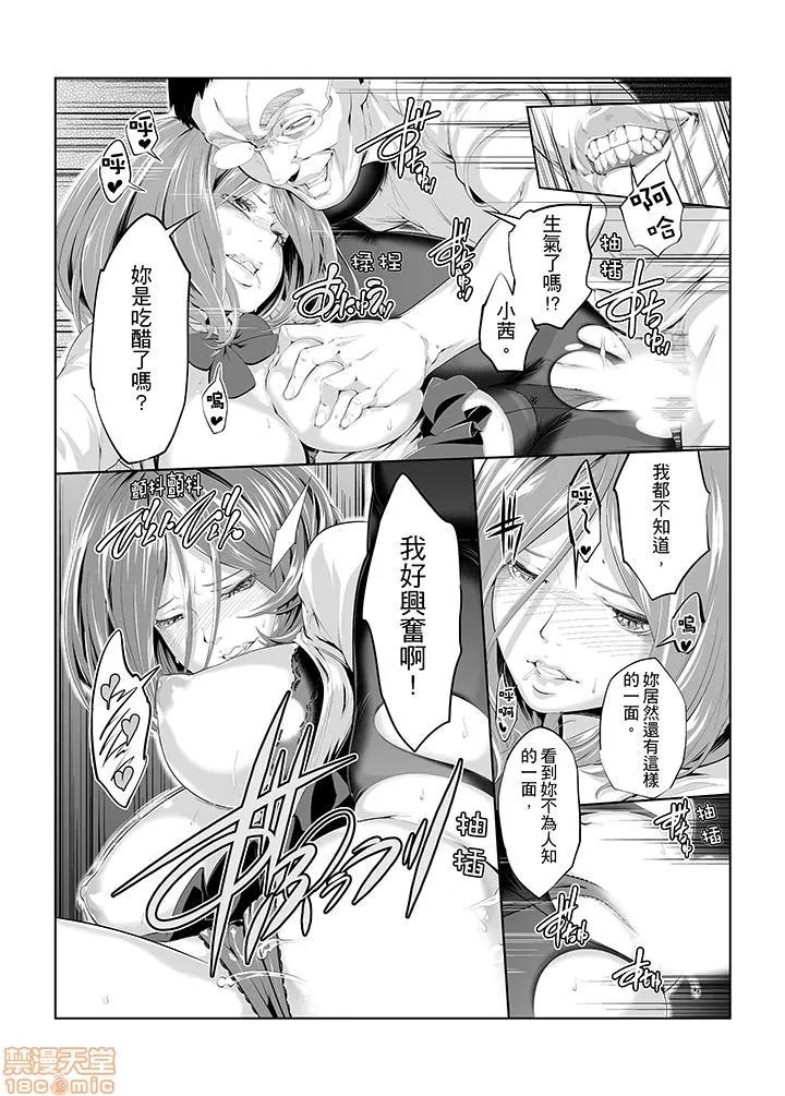 电车色狼，做到为止！老师的手指把里面弄到湿漉漉 [九波ヒメヒコ] イクまで彻底痴汉! 先生の指でナカまでぐちょぐちょ 电车色狼，做到高潮为止！老师的手指把里面弄到湿漉漉 第77页