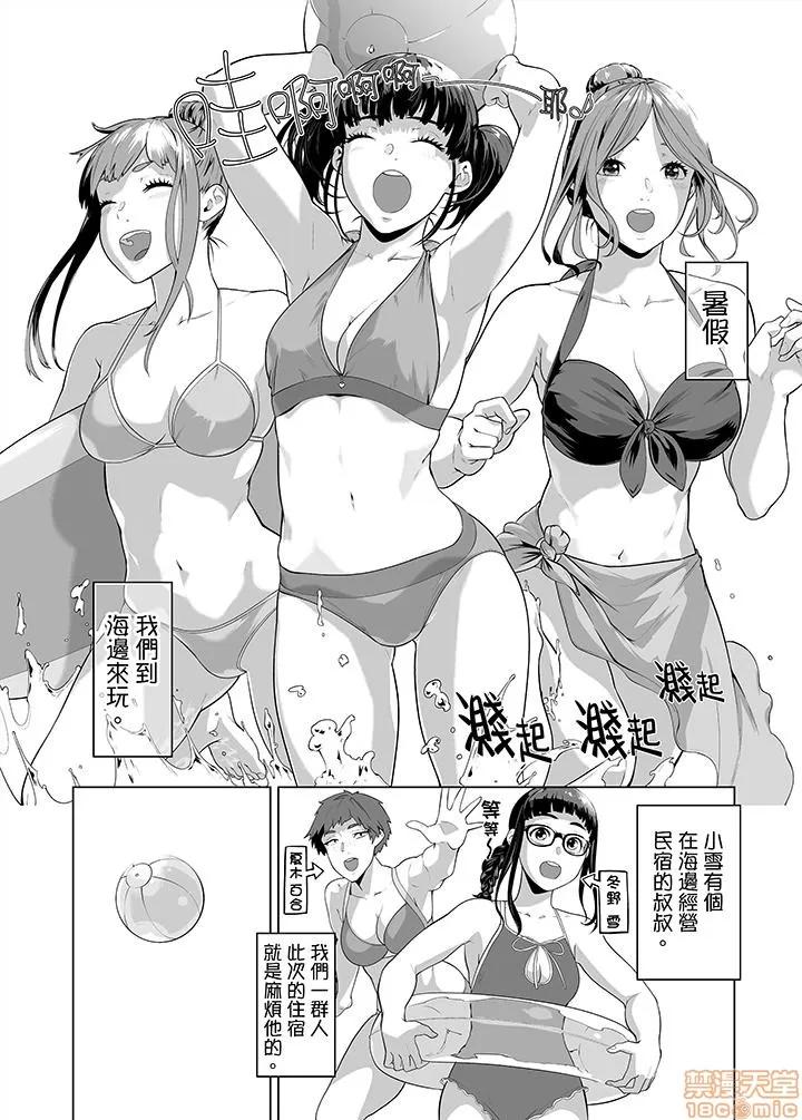 电车色狼，做到为止！老师的手指把里面弄到湿漉漉 电车色狼，做到高潮为止 31-40 第64页