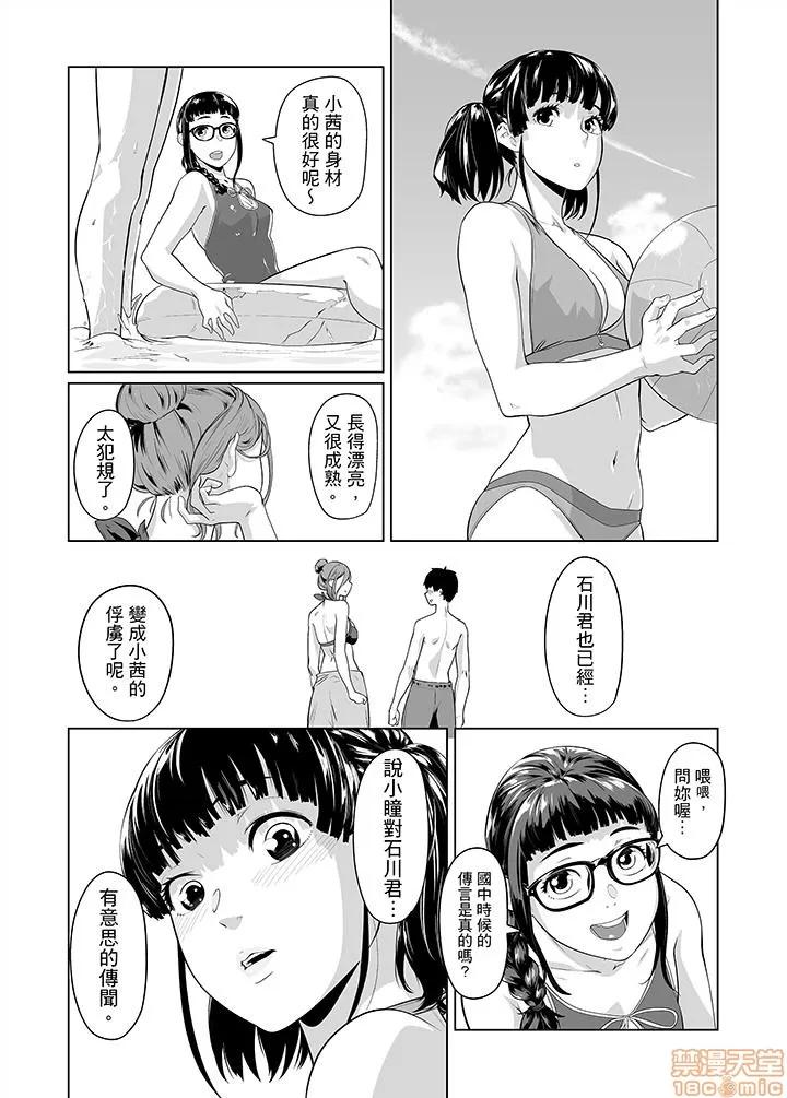 电车色狼，做到为止！老师的手指把里面弄到湿漉漉 电车色狼，做到高潮为止 31-40 第68页