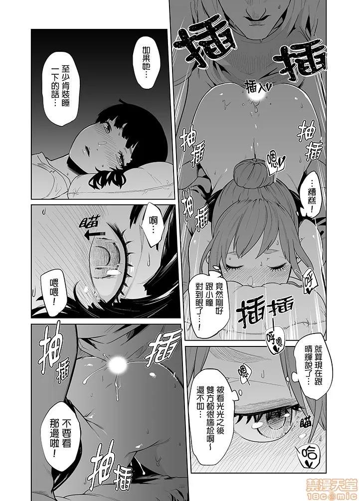 电车色狼，做到为止！老师的手指把里面弄到湿漉漉 电车色狼，做到高潮为止 31-40 第90页