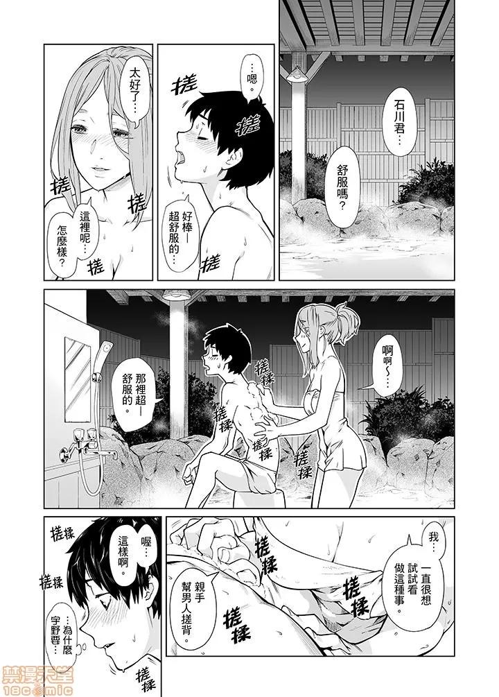 电车色狼，做到为止！老师的手指把里面弄到湿漉漉 电车色狼，做到高潮为止 31-40 第101页