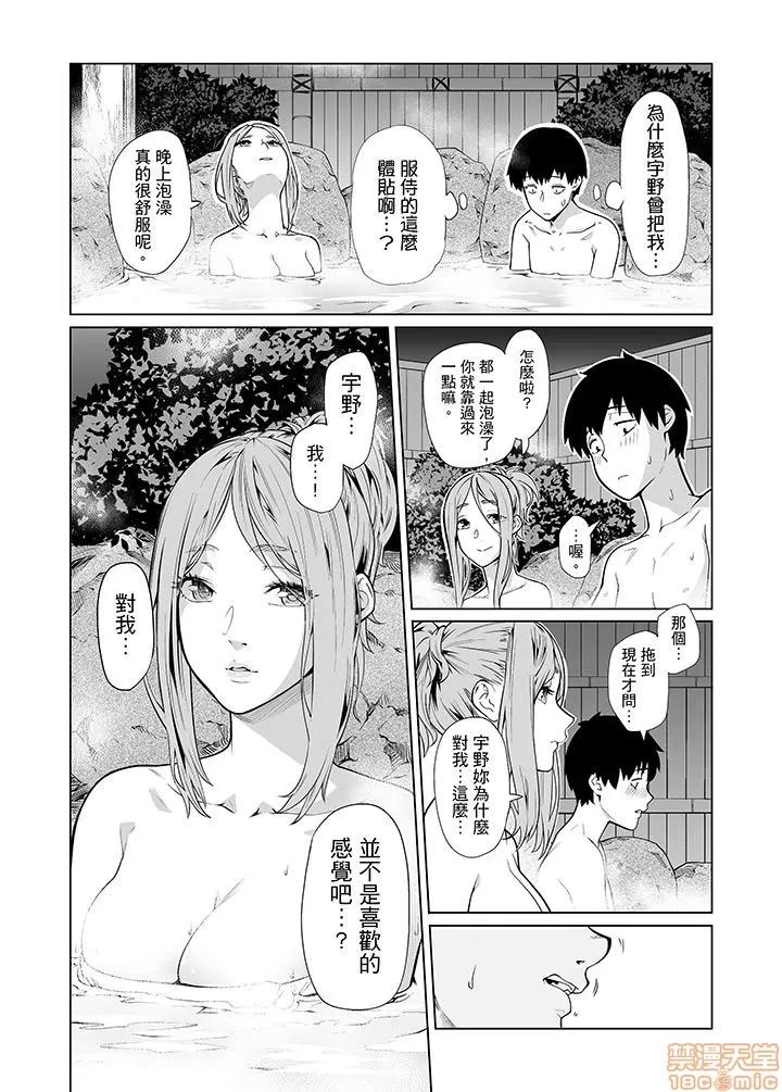 电车色狼，做到为止！老师的手指把里面弄到湿漉漉 电车色狼，做到高潮为止 31-40 第102页