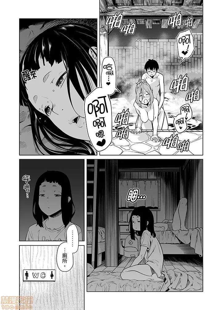 电车色狼，做到为止！老师的手指把里面弄到湿漉漉 电车色狼，做到高潮为止 31-40 第121页