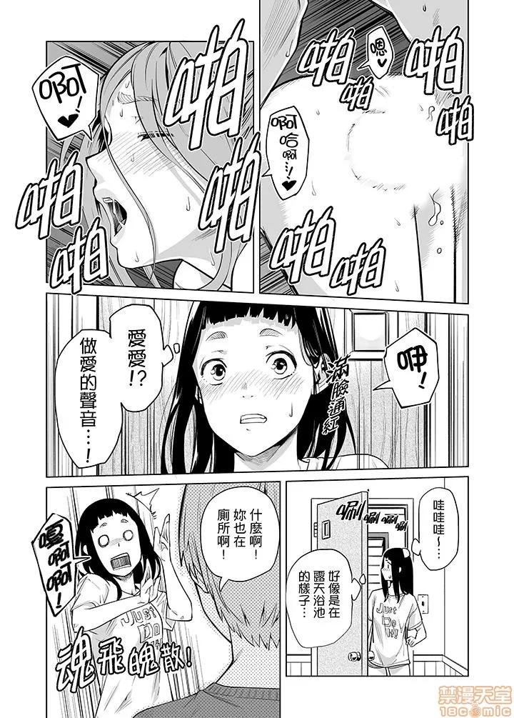 电车色狼，做到为止！老师的手指把里面弄到湿漉漉 电车色狼，做到高潮为止 31-40 第123页