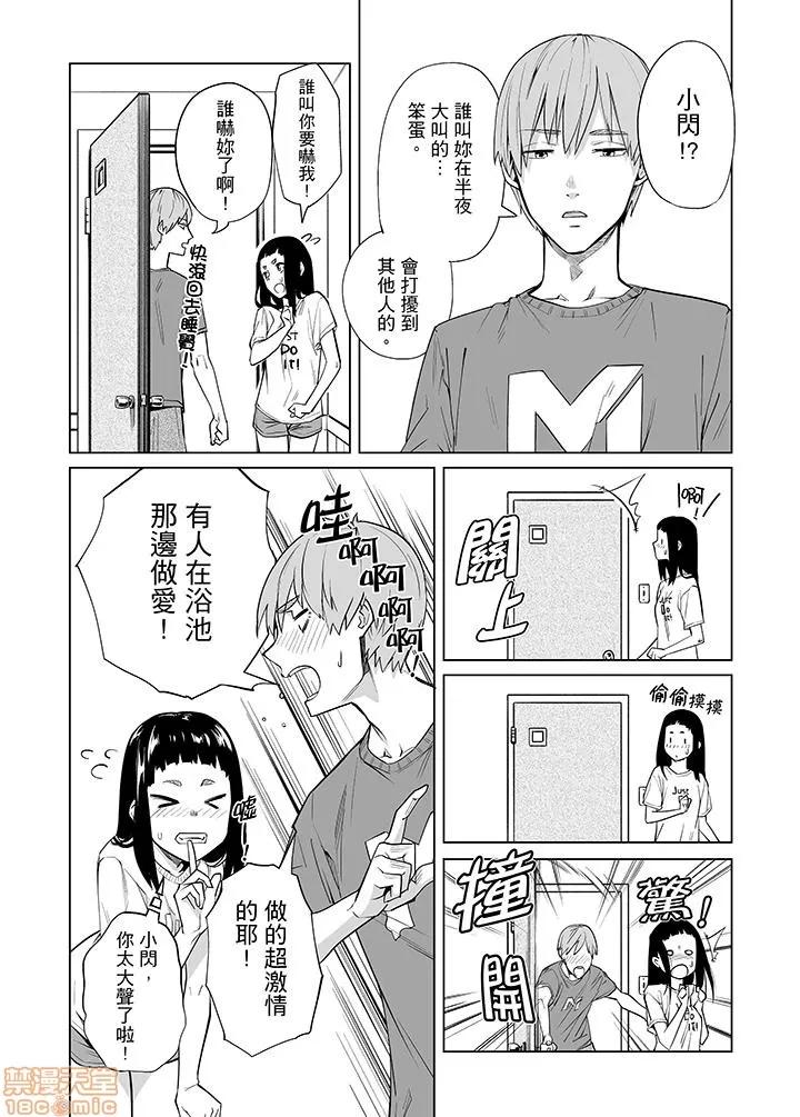 电车色狼，做到为止！老师的手指把里面弄到湿漉漉 电车色狼，做到高潮为止 31-40 第124页