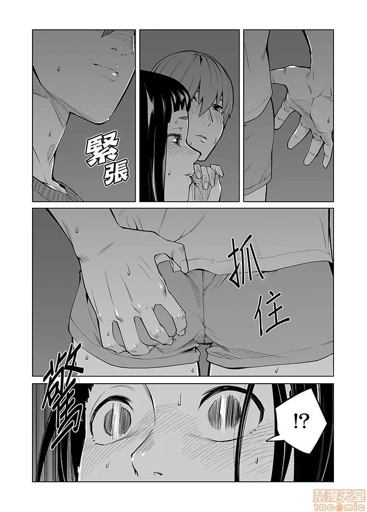 电车色狼，做到为止！老师的手指把里面弄到湿漉漉 电车色狼，做到高潮为止 41-45 第1页