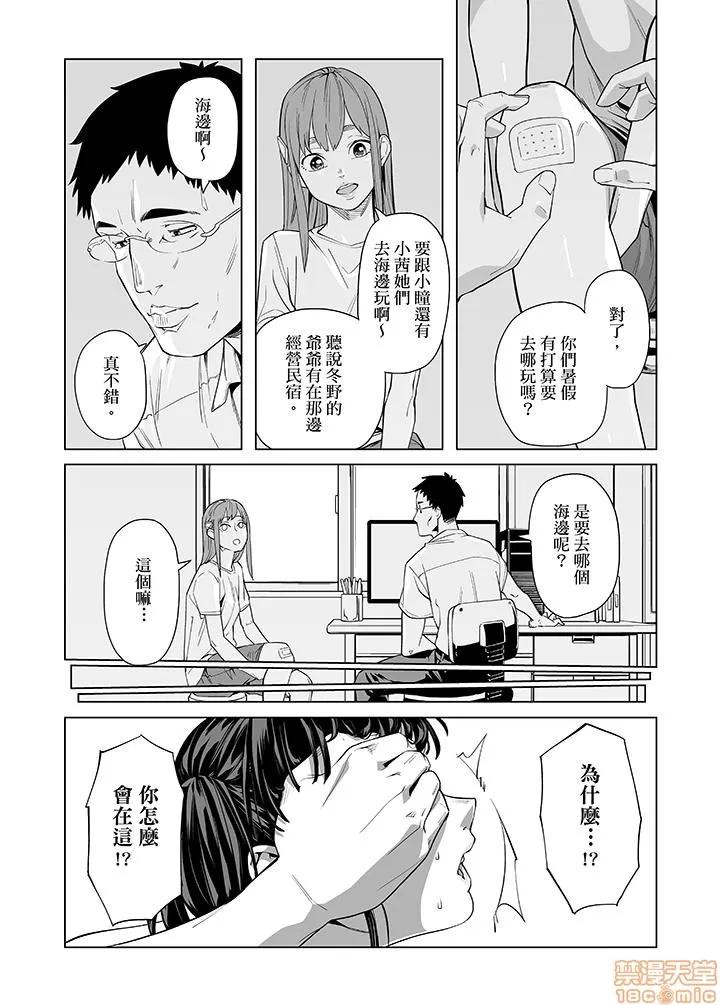 电车色狼，做到为止！老师的手指把里面弄到湿漉漉 电车色狼，做到高潮为止 41-45 第65页