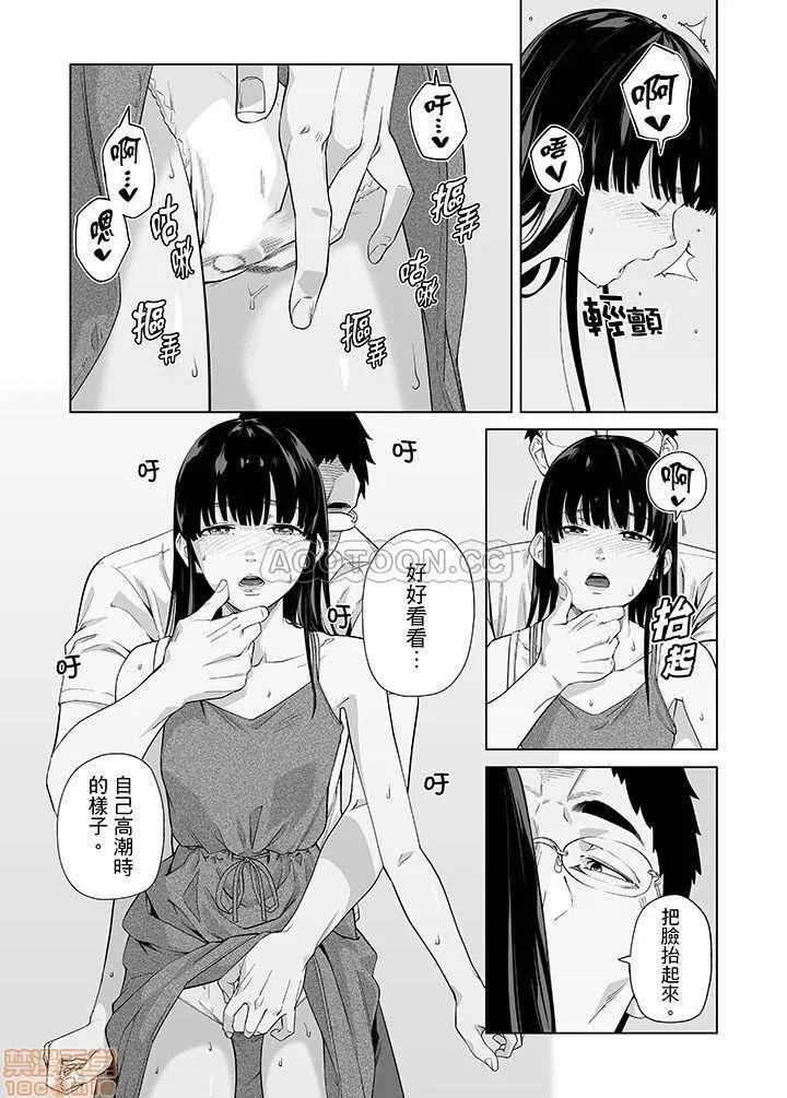 电车色狼，做到为止！老师的手指把里面弄到湿漉漉 电车色狼，做到高潮为止 46-48 第8页