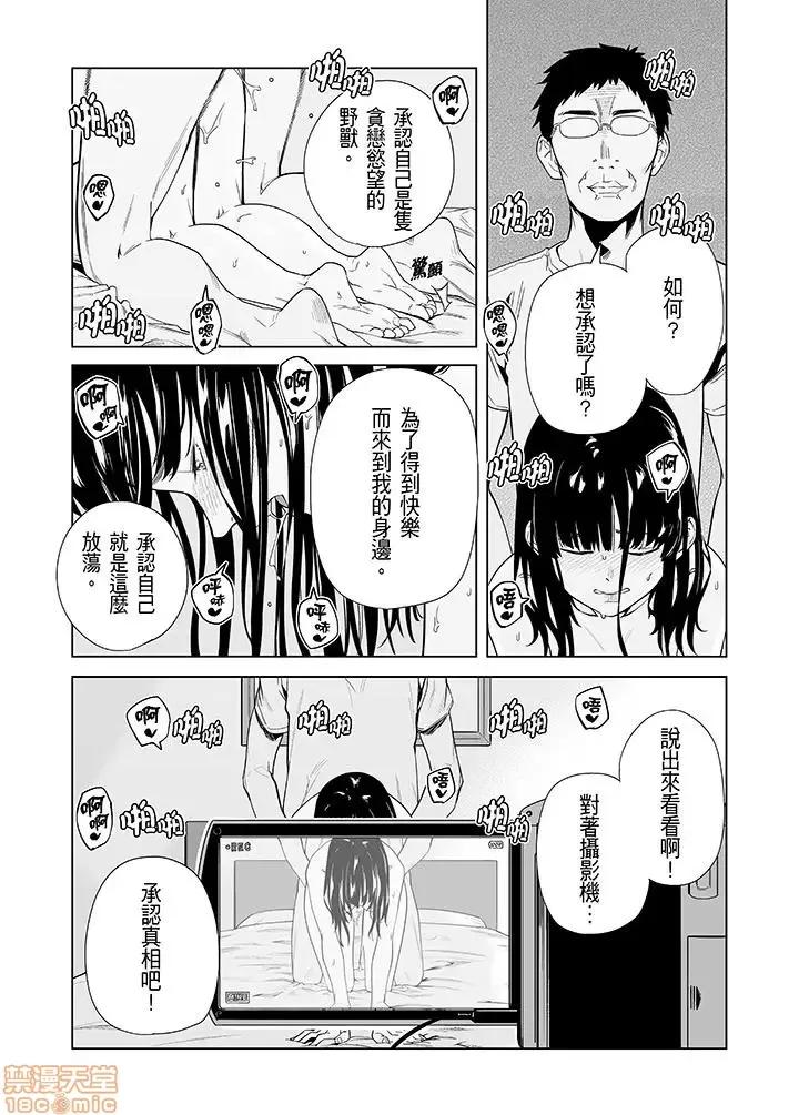 电车色狼，做到为止！老师的手指把里面弄到湿漉漉 电车色狼，做到高潮为止！-第49话.zip 第3页