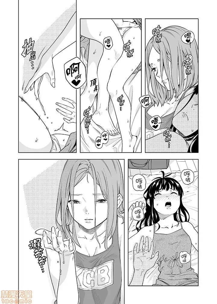 电车色狼，做到为止！老师的手指把里面弄到湿漉漉 电车色狼，做到高潮为止！-第49话.zip 第14页