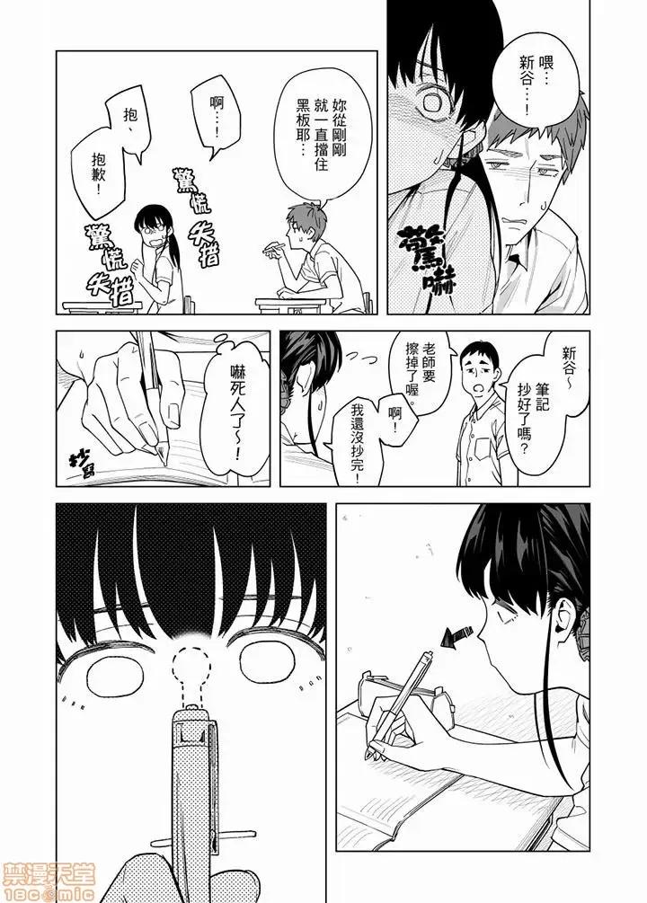 电车色狼，做到为止！老师的手指把里面弄到湿漉漉 电车色狼，做到高潮为止！-第56话.zip 第4页