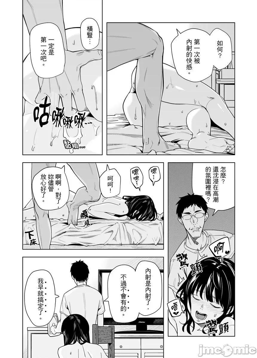 电车色狼，做到为止！老师的手指把里面弄到湿漉漉 电车色狼，做到高潮为止 34 第14页