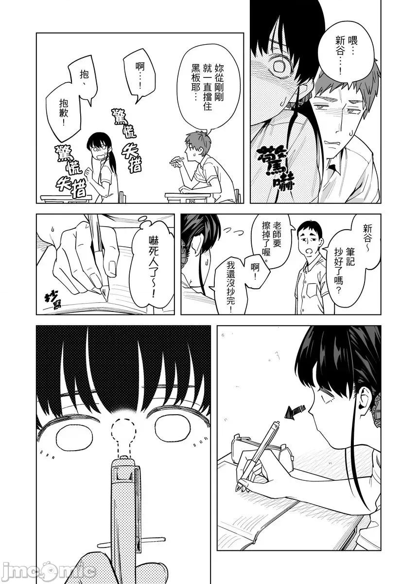电车色狼，做到为止！老师的手指把里面弄到湿漉漉 电车色狼，做到高潮为止 36 第12页