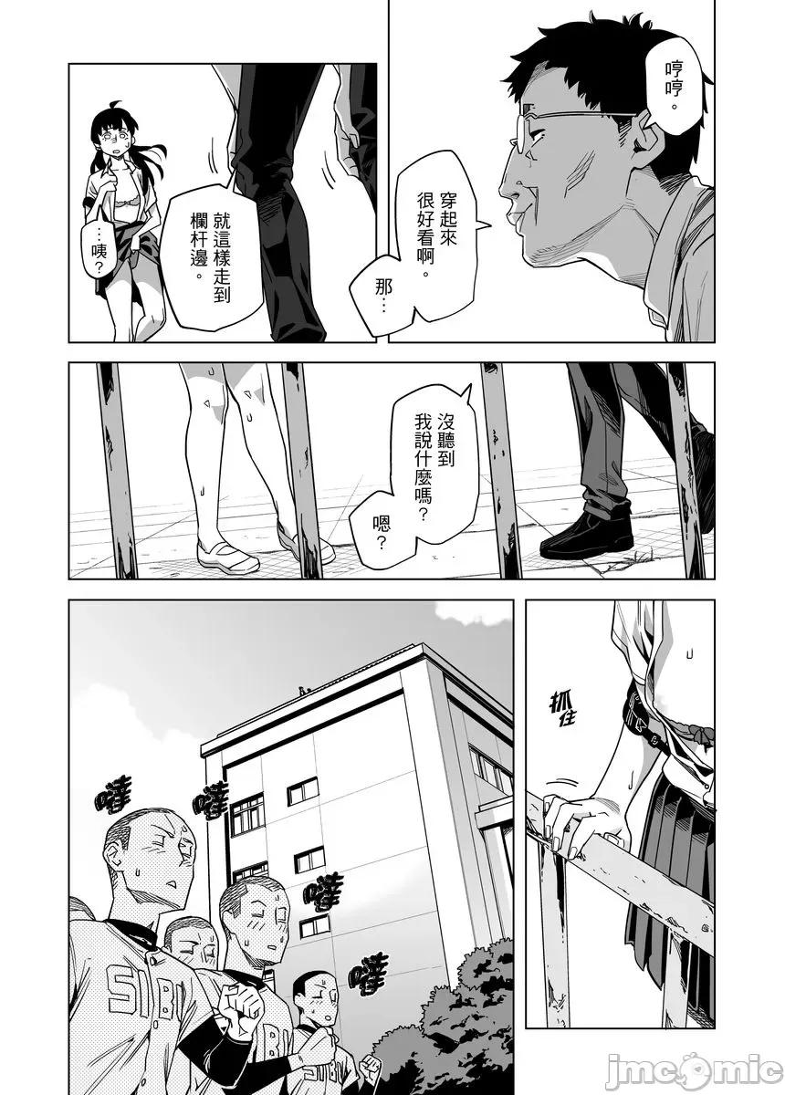 电车色狼，做到为止！老师的手指把里面弄到湿漉漉 电车色狼，做到高潮为止 37 第21页