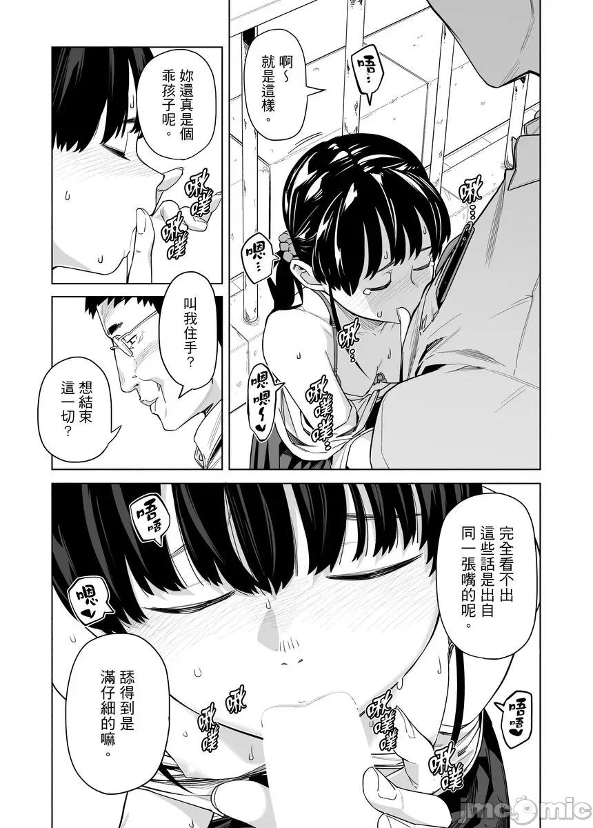 电车色狼，做到为止！老师的手指把里面弄到湿漉漉 电车色狼，做到高潮为止 38 第7页
